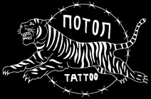 Tatuajes: de la idea a la piel